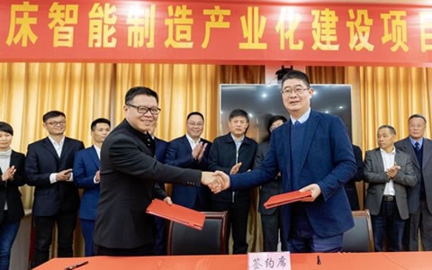 浙江杭机磨床智能制造产业化建设项目签约仪式顺利举行