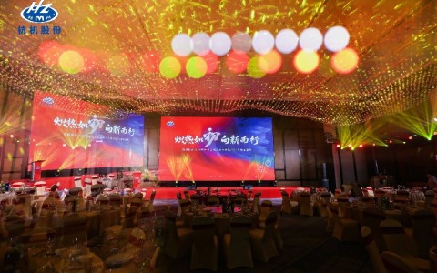 炽热如初·向新而行 | 杭机股份2024年年终总结表彰大会暨2025年新春盛典圆满落幕